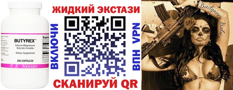 даркнет Telegram  Терек  Бутират BDO 