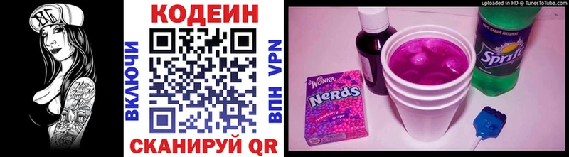 Кодеин Purple Drank  дарнет шоп  Терек 