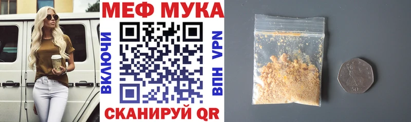 Мефедрон мука  сколько стоит  Терек 